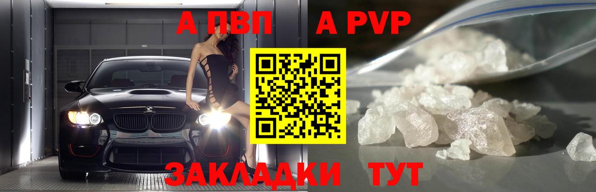 Керчь  A-PVP мука  Вход с VPN 