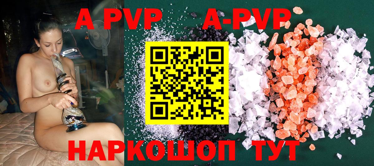 Альфа ПВП Соль Керчь