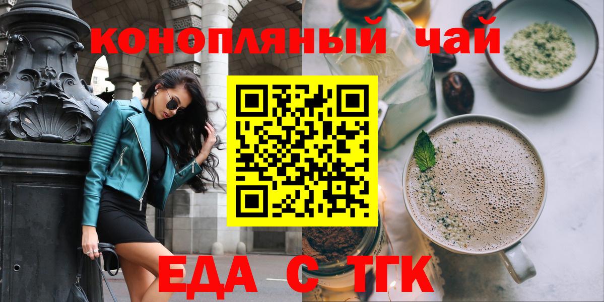Керчь  Печенье с ТГК марихуана  Вход с VPN 