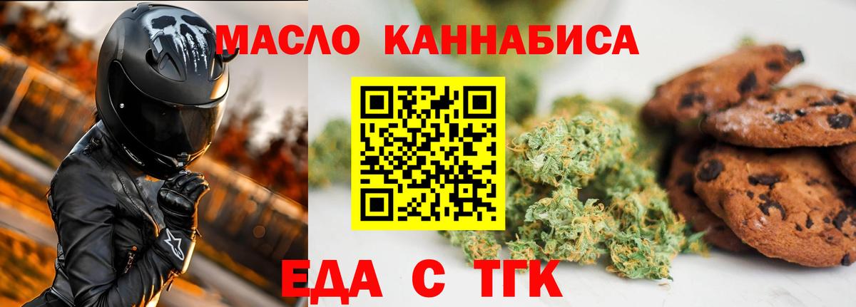 Canna-Cookies конопля Керчь