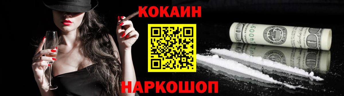 Cocaine Columbia Керчь