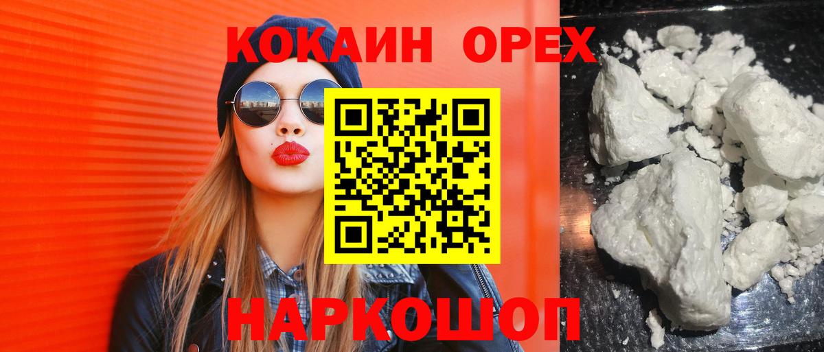 COCAIN FishScale  Вход с VPN  Керчь  COCAIN  КОКАИН Fish Scale 
