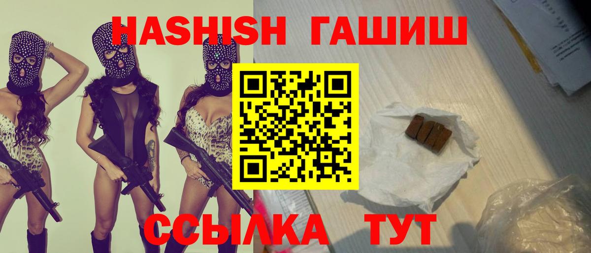 ГАШ индика сатива Керчь