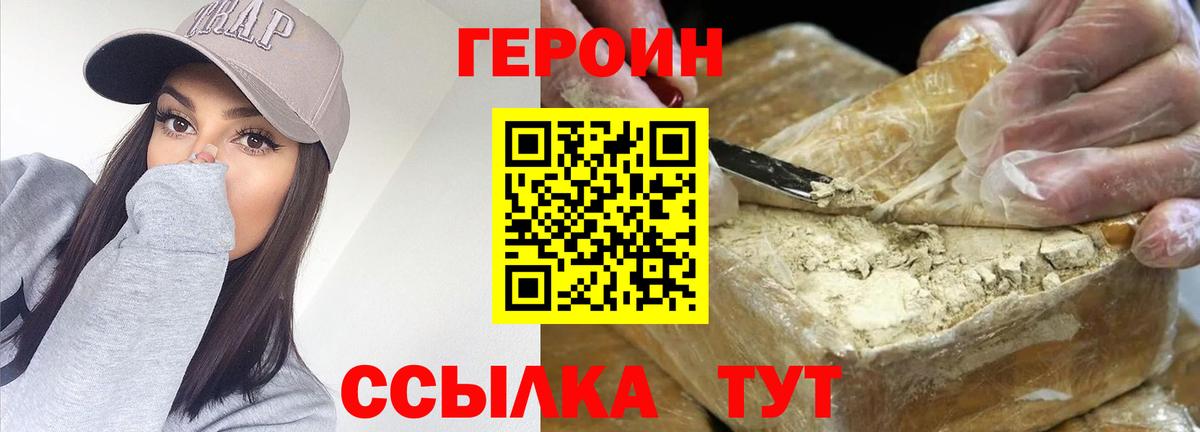 ГЕРОИН гречка Керчь
