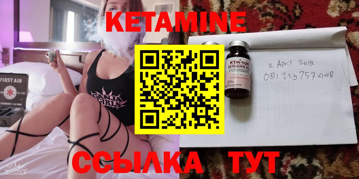 Керчь  КЕТАМИН VHQ  Вход с VPN 