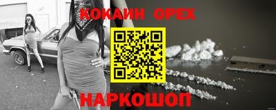 кокаин премиум Кинель
