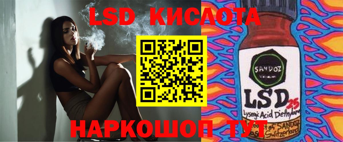 LSD-25 экстази ecstasy Керчь