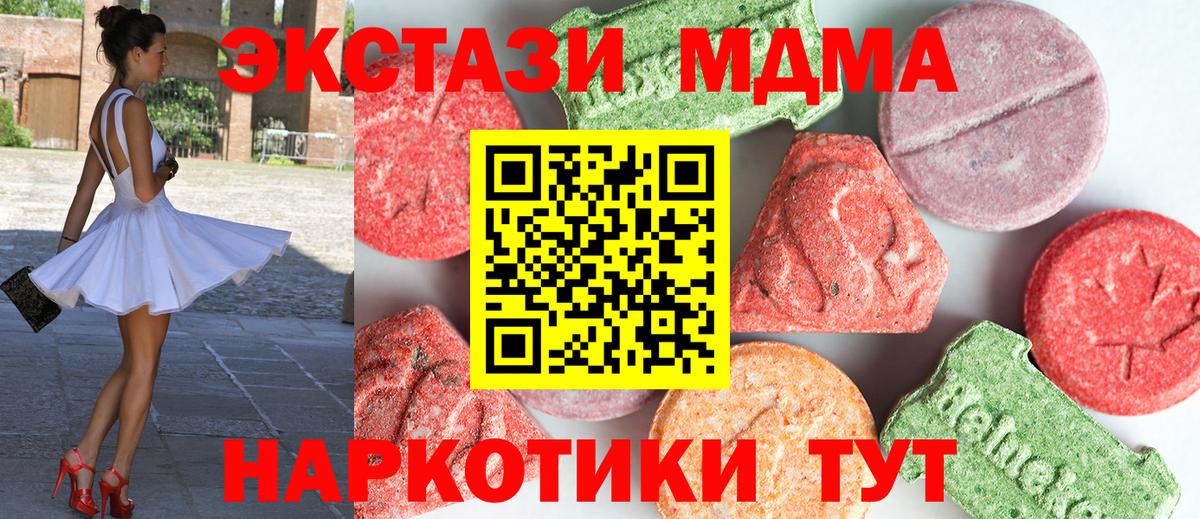 ГАШ  Бошки Шишки  Мефедрон   MDMA  Вход с VPN  Керчь  Гашиш  COCAIN  ГЕРОИН 