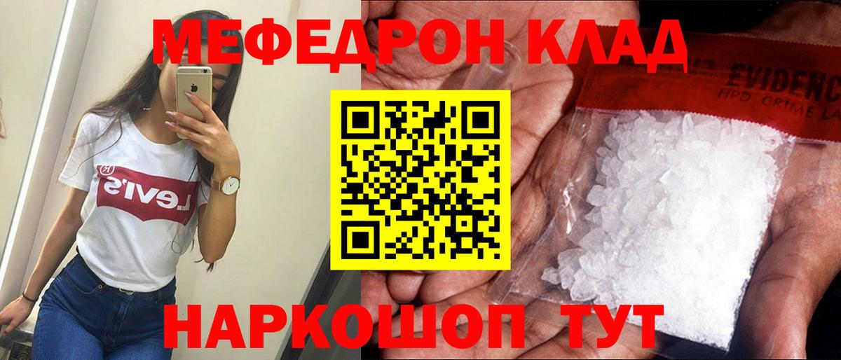 Меф кристаллы Керчь