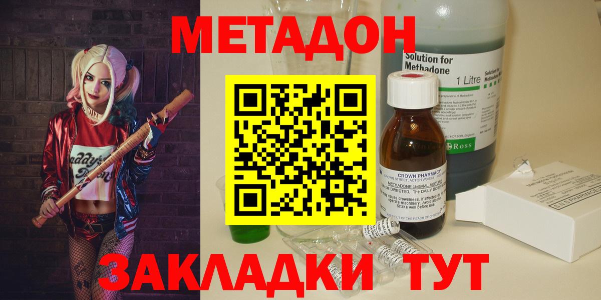 Метадон белоснежный  Вход с VPN  Керчь  Метадон methadone 