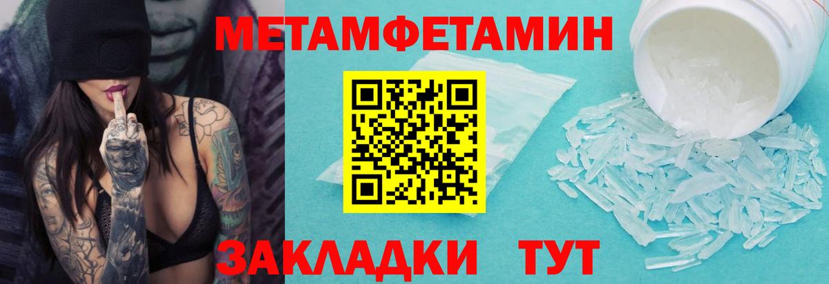 МЕТАМФЕТАМИН мет  МЕТАМФЕТАМИН мет  Вход с VPN  Керчь 