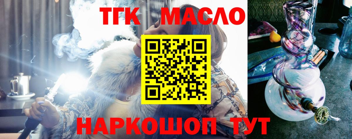 Керчь  ТГК концентрат  Вход с VPN  Дистиллят ТГК гашишное масло 